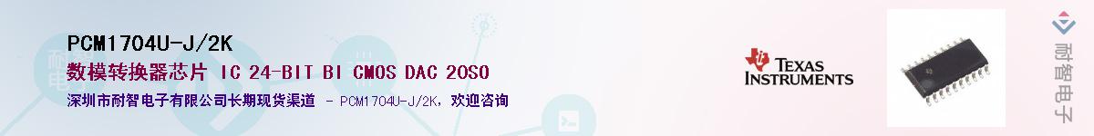PCM1704U-J/2K������-�������