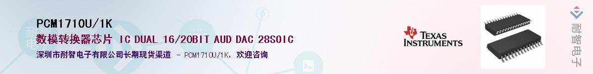 PCM1710U/1K������-�������