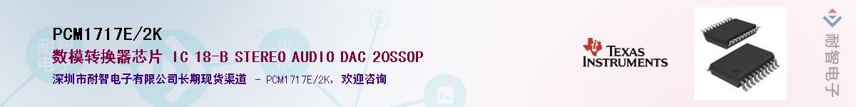 PCM1717E/2K������-�������