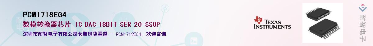 PCM1718EG4������-�������