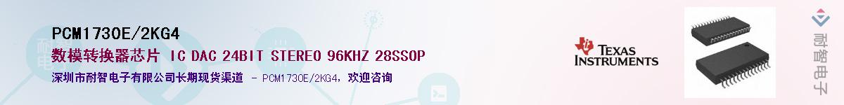 PCM1730E/2KG4������-�������