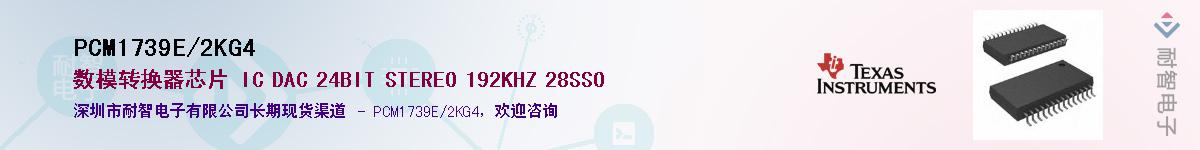 PCM1739E/2KG4������-�������