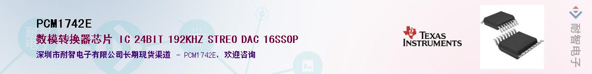 PCM1742E������-�������