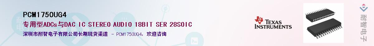 PCM1750UG4������-�������