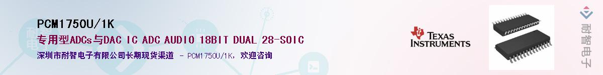 PCM1750U/1K������-�������