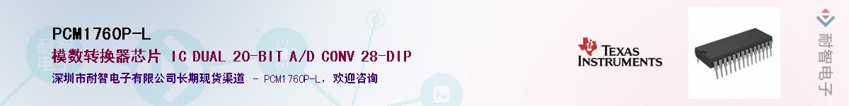 PCM1760P-L������-�������