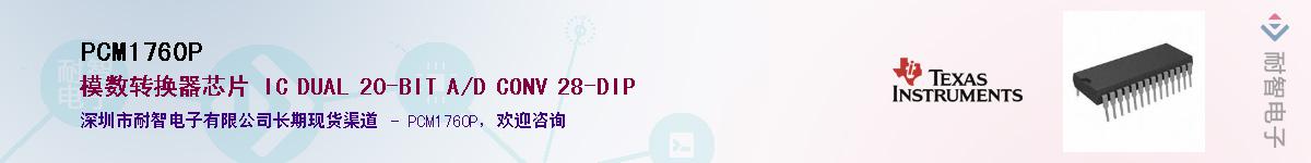 PCM1760P����(y��ng)��-�������