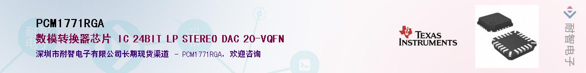 PCM1771RGA������-�������