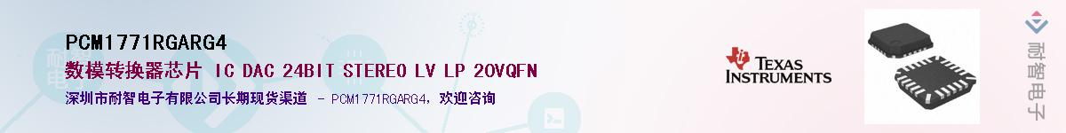 PCM1771RGARG4������-�������