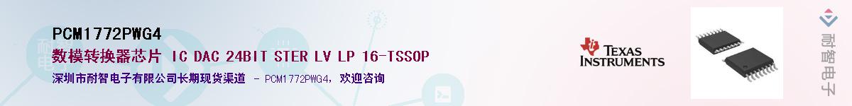 PCM1772PWG4����(y��ng)��-�������