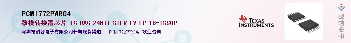PCM1772PWRG4������-�������