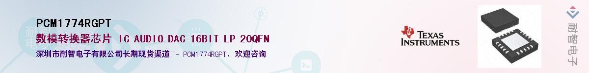 PCM1774RGPT������-�������