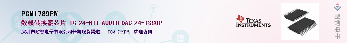 PCM1789PW����(y��ng)��-�������