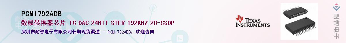 PCM1792ADB������-�������