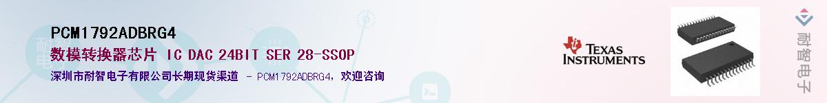 PCM1792ADBRG4����(y��ng)��-�������