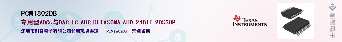 PCM1802DB������-�������
