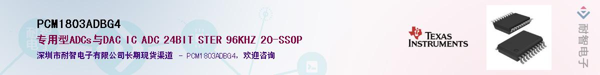 PCM1803ADBG4������-�������