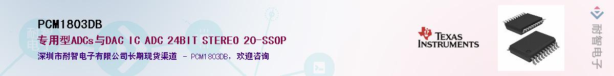 PCM1803DB������-�������