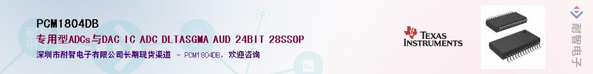 PCM1804DB������-�������