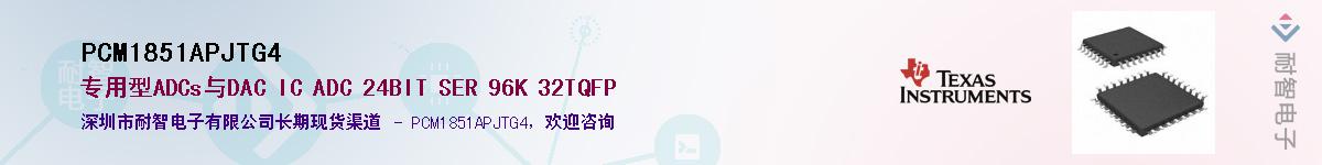 PCM1851APJTG4������-�������