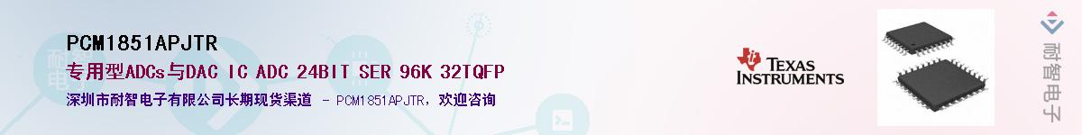 PCM1851APJTR����(y��ng)��-�������