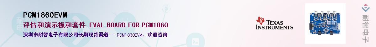 PCM1860EVM������-�������