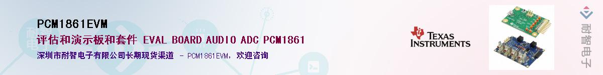 PCM1861EVM����(y��ng)��-�������