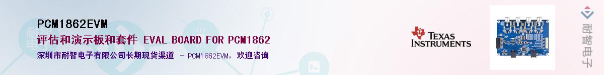 PCM1862EVM����(y��ng)��-�������