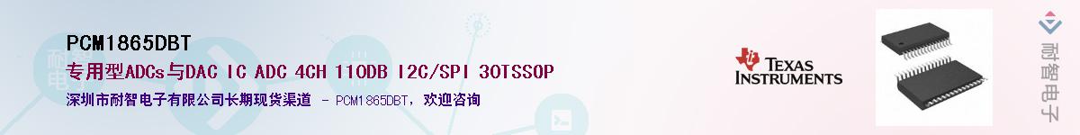 PCM1865DBT������-�������