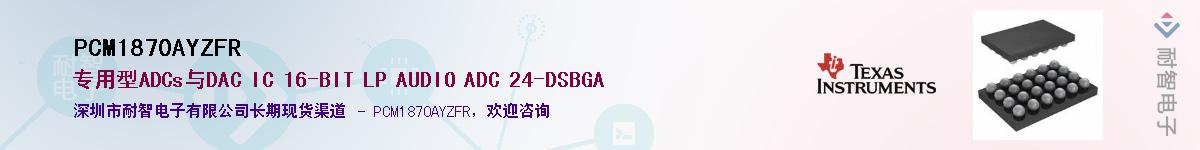 PCM1870AYZFR������-�������