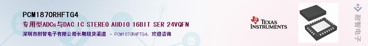 PCM1870RHFTG4����(y��ng)��-�������