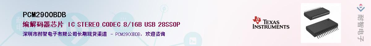 PCM2900BDB������-�������