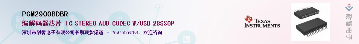 PCM2900BDBR������-�������