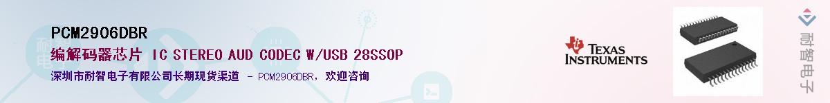 PCM2906DBR������-�������