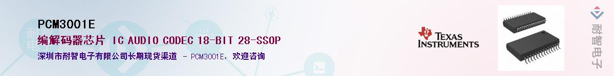 PCM3001E����(y��ng)��-�������