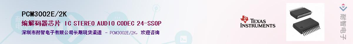 PCM3002E/2K������-�������