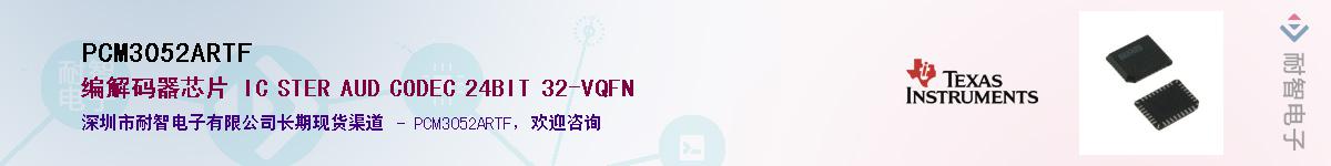 PCM3052ARTF������-�������
