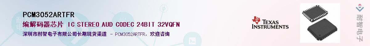 PCM3052ARTFR������-�������