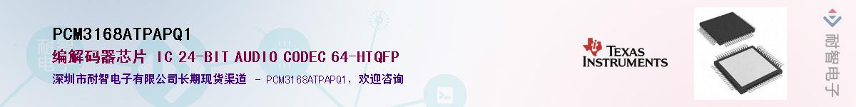 PCM3168ATPAPQ1������-�������