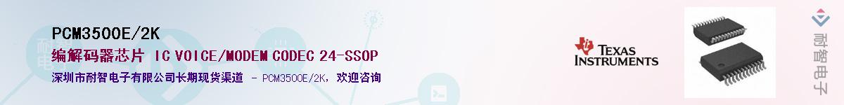 PCM3500E/2K����(y��ng)��-�������