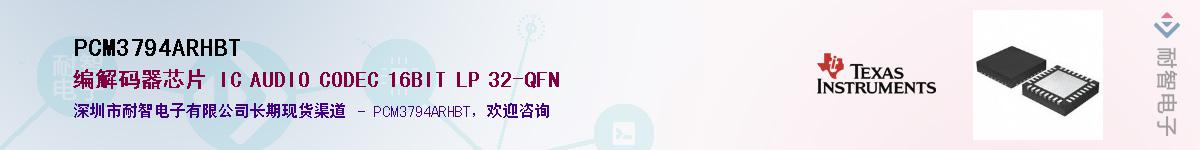 PCM3794ARHBT����(y��ng)��-�������