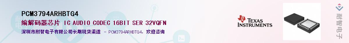 PCM3794ARHBTG4������-�������
