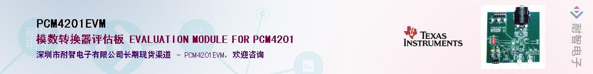 PCM4201EVM������-�������