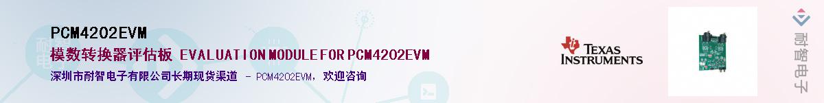 PCM4202EVM������-�������