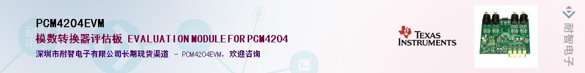 PCM4204EVM������-�������