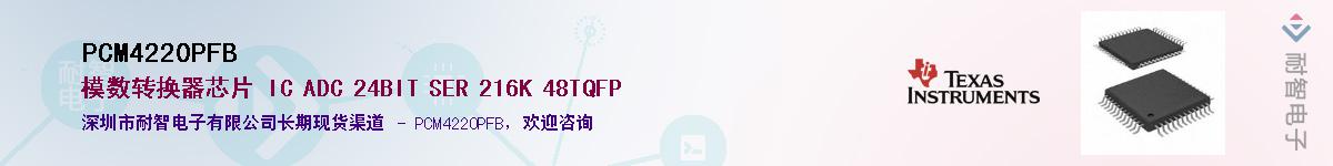 PCM4220PFB������-�������