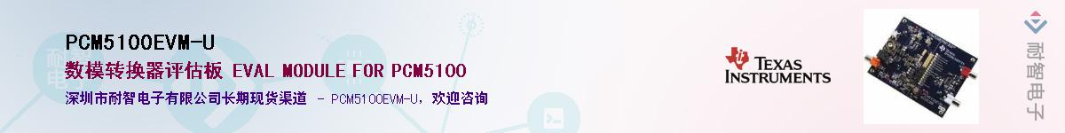 PCM5100EVM-U����(y��ng)��-�������