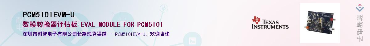 PCM5101EVM-U������-�������