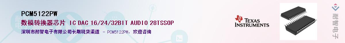 PCM5122PW����(y��ng)��-�������