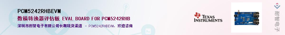 PCM5242RHBEVM����(y��ng)��-�������